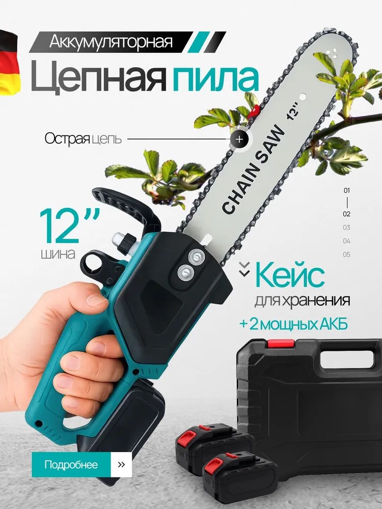  Переносной дачный душ